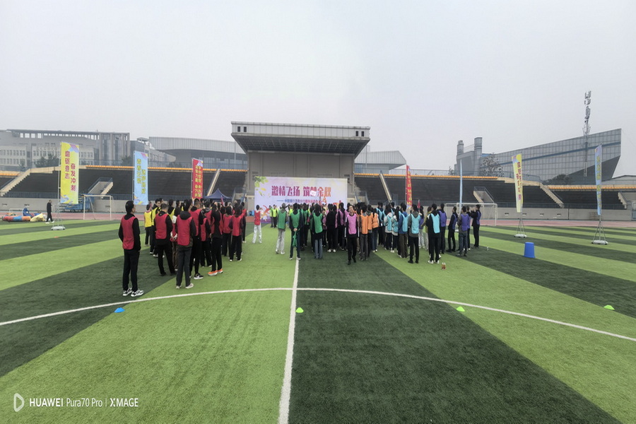 2025中国银行渭南分行趣味运动会